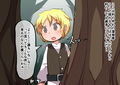 ショタっ子がエッチなスライムの繁殖を手伝わされちゃう話