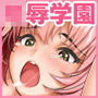 スパイ中野学園