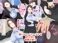 パワハラ女上司に復讐してやる！
