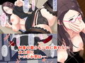 パワハラ女上司に復讐してやる！