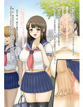 交際しているキモ教師に、何回もHな事をされる爆乳JKッ！
