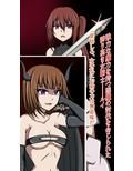 ふたなり足コキ調教〜誇り高き女騎士の完堕ちCG集〜