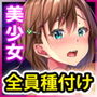 種付け相撲 女子●生vs力士-コックリさんを呼んだら力士が降霊して-