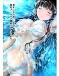 幼馴染みと夏の思い出