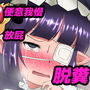 あの娘が便意を我慢してお漏らしする姿が見たい！！ 〜グ〇ブル編〜