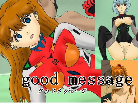 goog message_1