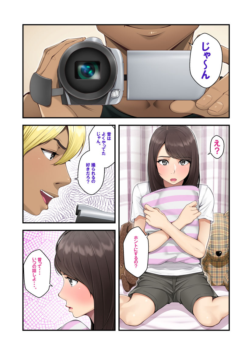 【クラムボン 同人】続ネトラレ彼女