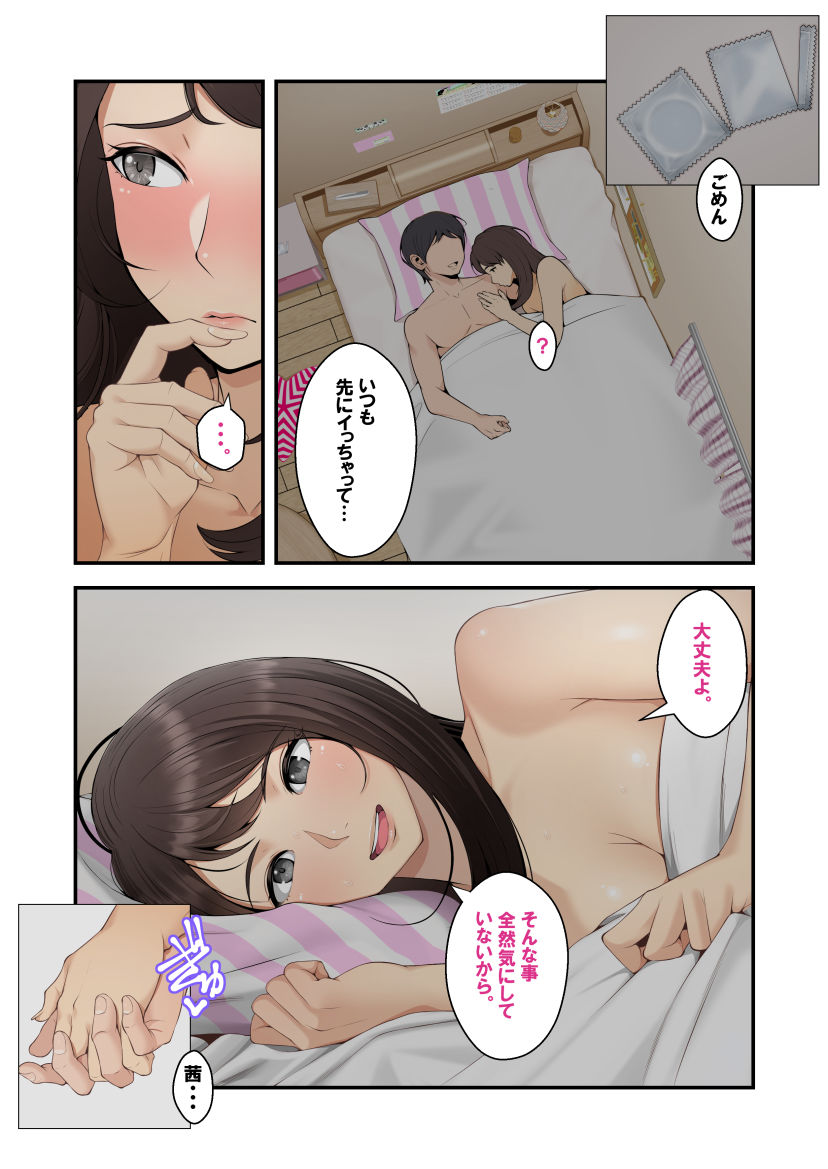 続ネトラレ彼女 画像2