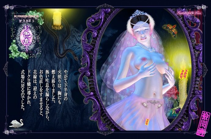 セックスバレエ〜白鳥の湖〜 検閲版（strict censored ver.1.0.3）4