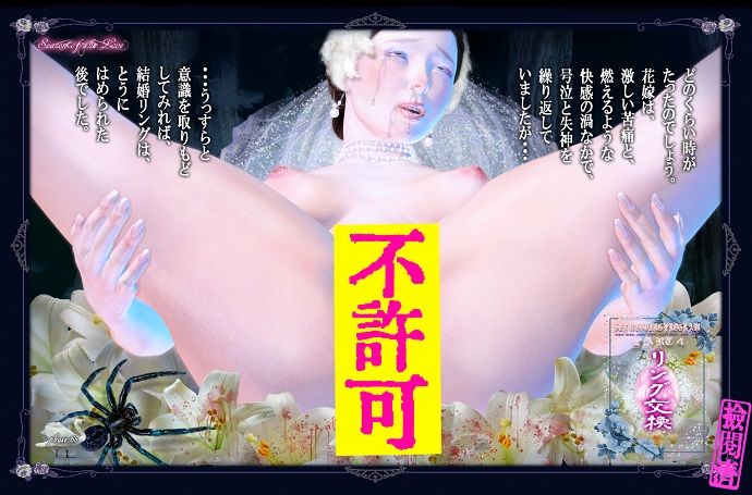 セックスバレエ〜白鳥の湖〜 検閲版（strict censored ver.1.0.3）5