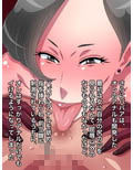 可愛い妻がいるのに50過ぎのババアにハマってチ○ポをバッキバキに勃起させちゃうオレ