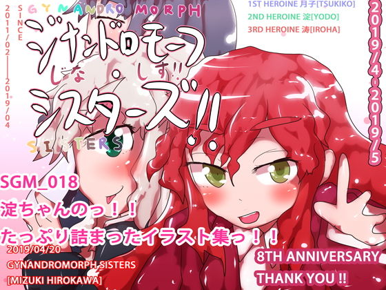 淀ちゃんのっ！！たっぷり詰まったイラスト集っ！！[ああっいいよねっ淀ちゃんっ] ぱすてるインク 同人