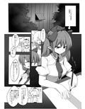 はたもみ！
