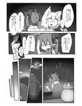 はたもみ！