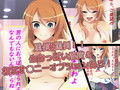 俺の同級生がオナクラ嬢で罵倒しまくりながらオ〇ニー鑑賞をして射精させてくれるわけない