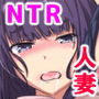 性感病棟〜悪徳医師に騙された人妻〜