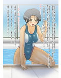 水泳部の後輩は、美巨乳だった。