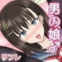 メスイキリフレ男の娘専門店にいた生徒会長くんを指名して交尾した話