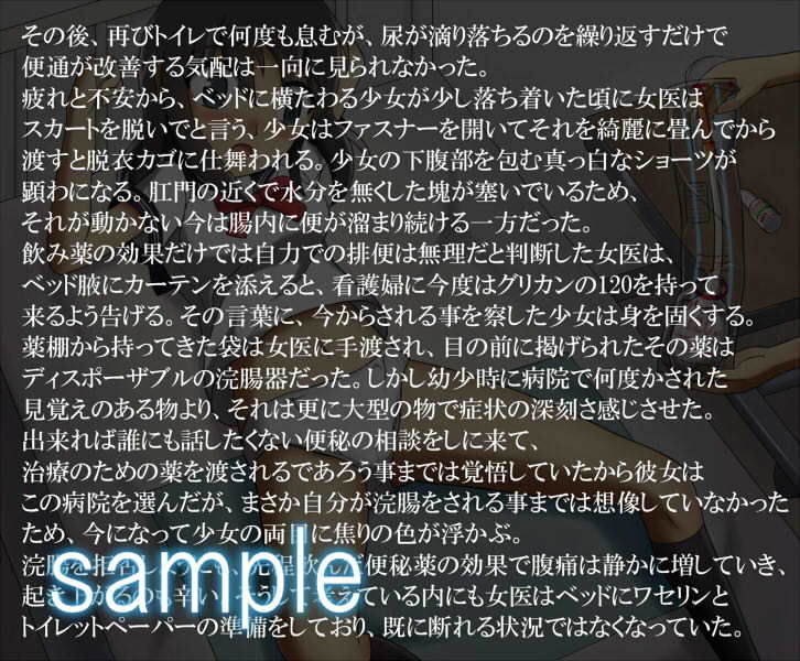 便秘とGE〜治療としてのグリセリン浣腸〜3