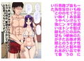 オナホールで抜いてあげるだけで終わるはずだったのに、お互いに我慢できなくて、本気のセックスになっちゃいました。