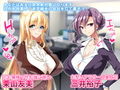 巨乳OL上司を堕とせ社長になって社員みんなとヤリたい放題