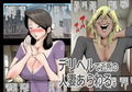 デリヘル呼んだら近所の人妻が来たのでガンガンにヤった話。