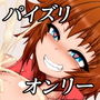 パイズリは世界規模のスポーツになりました