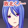 同人cg集 190615 ひなえろん 僕をいつも想ってくれる師匠が無残に敗北し監禁レイプされる話 美人くノ一 九条美冬 他 4cg Viva Hentai Free Download