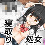 彼氏持ちの◯Kの処女を奪って調教してみた