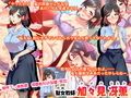 夏だ！補習だ！！セックスだ！！！ 前編