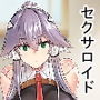 セクサロイドの居る性活 セクサロイドお迎え編