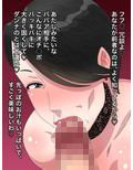 大好きな人妻ババアとセックスしてしかもカネまで貰える仕事