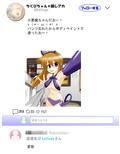 いとはの夏休み自撮りツアー