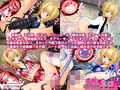 変態コスプレ剣士ネロ 〜美少女剣士が制服や水着姿で、蟲や触手に犯●れ出産する、変態着せ替え集〜