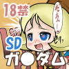 Gの宇宙世紀娘re 0002 十字路 Fanza同人