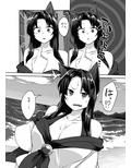 影狼ちゃんとする本