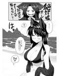 影狼ちゃんとする本