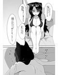 影狼ちゃんとする本