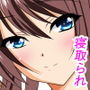 目の前でかわいい妻が寝取られました 前編
