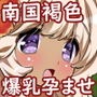 はっぴぃH（エッチ）中出しバケ～ション ～南の島で褐色爆乳お姉さんに食べられちゃう僕～