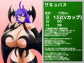 サキュバスと！