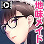 地味めな侍女さんのお仕事セックス〜お嬢様に代わってお相手します〜 The Motion Anime