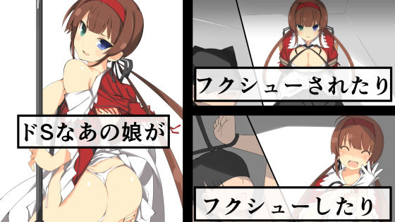 カグラっぱいぱい 両〇編のジャケット
