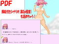 短小包茎ふたなりグラビア 〜ビーチでフリチンアニメーション！〜