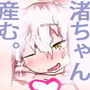 渚ちゃん、産む。〜看板娘が出産するだけのCG。〜