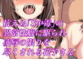 S中毒〜起源・トイレの花子ちゃん〜
