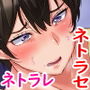 元ヤン妻は裏切らない・・・・はず