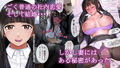 人妻の憂鬱