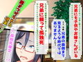 どスケベひきこもりニートなブラコン妹 〜お兄ちゃんと恋人になる大作戦〜