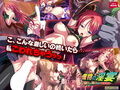 魔物の淫宴〜堕とされ孕まされる苗床物語〜 PLAY MOVIE